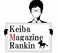 競馬 Magazine Ranking